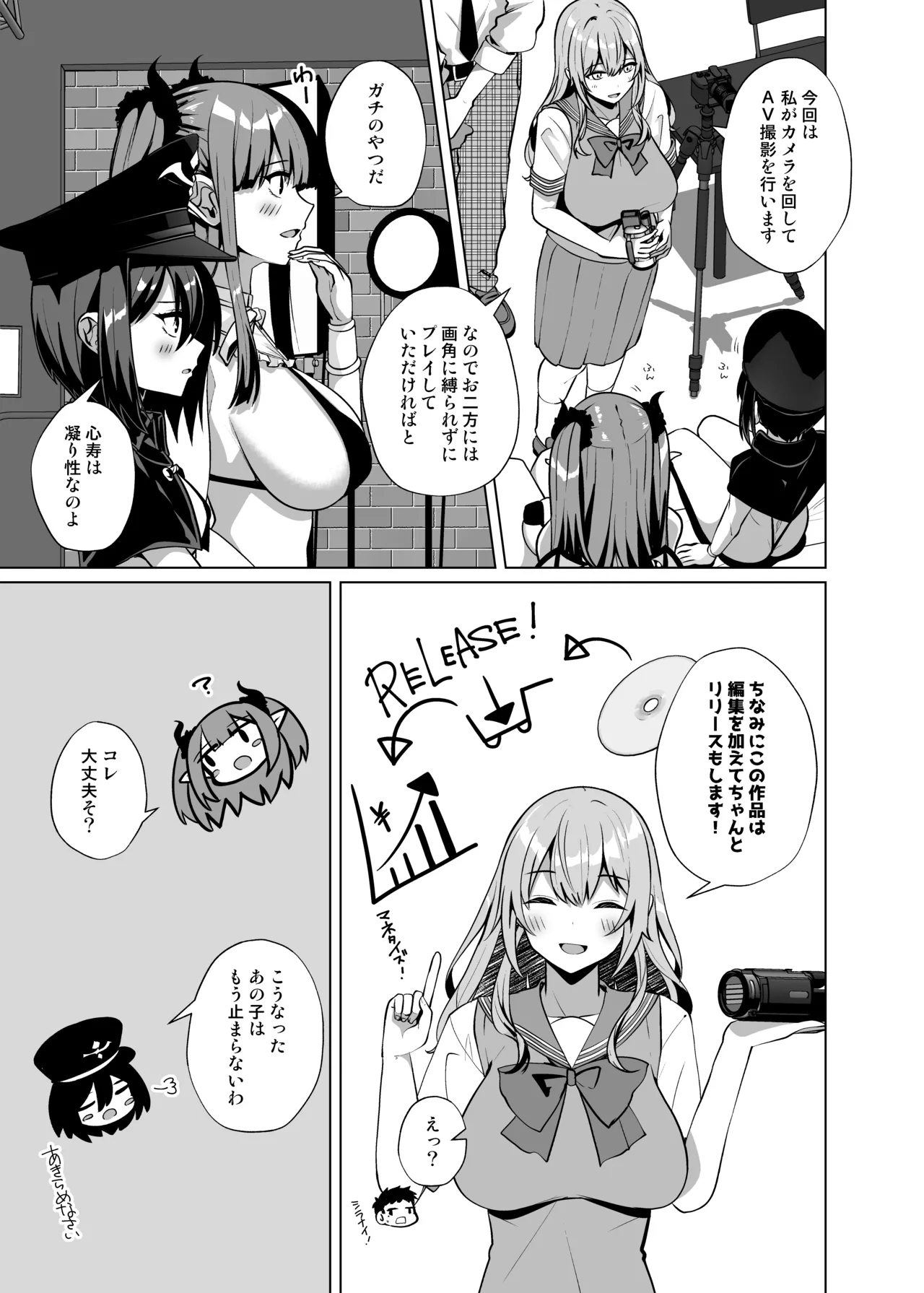 Hokomi 0-en Layer 3-nin Tsuki page 5 full