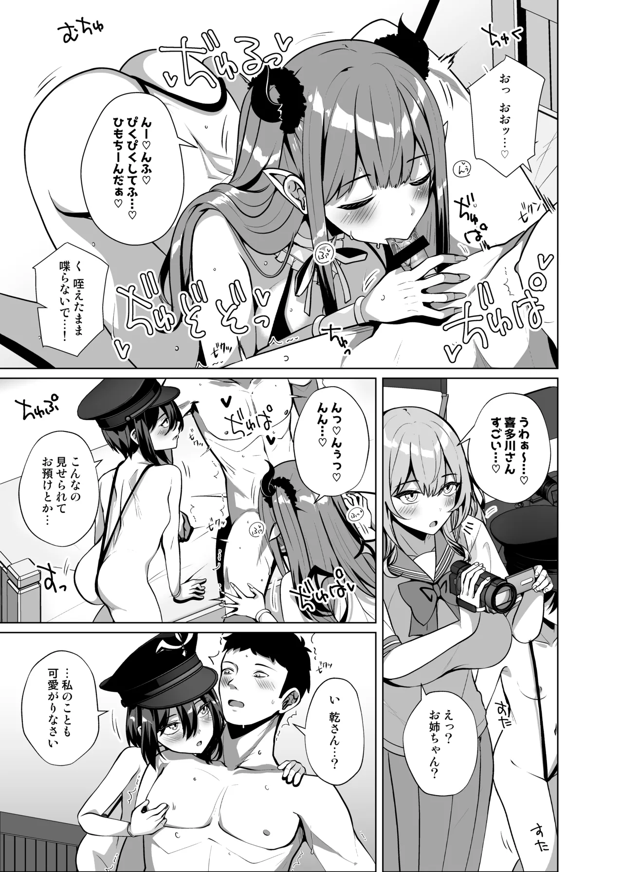 Hokomi 0-en Layer 3-nin Tsuki page 9 full