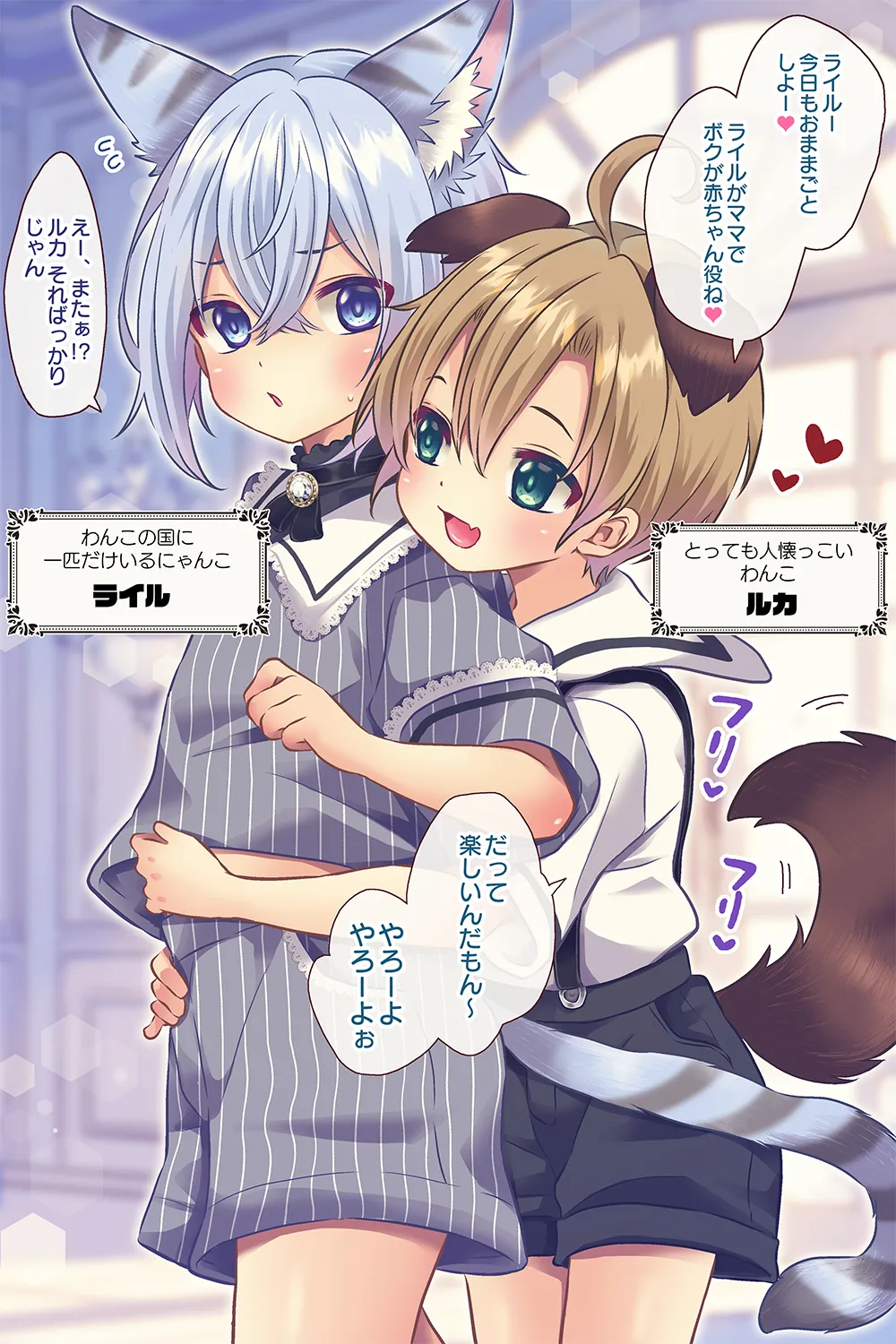 Wanko no Kuni Nyanko page 1 full