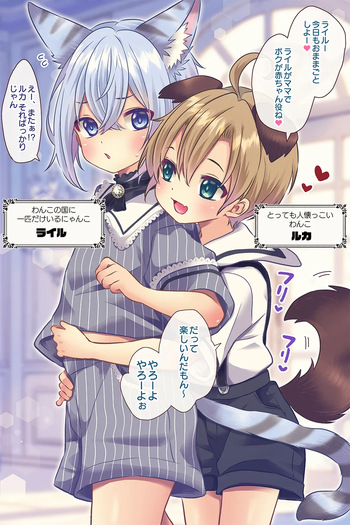 Wanko no Kuni Nyanko cover