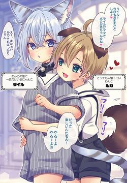 Wanko no Kuni Nyanko