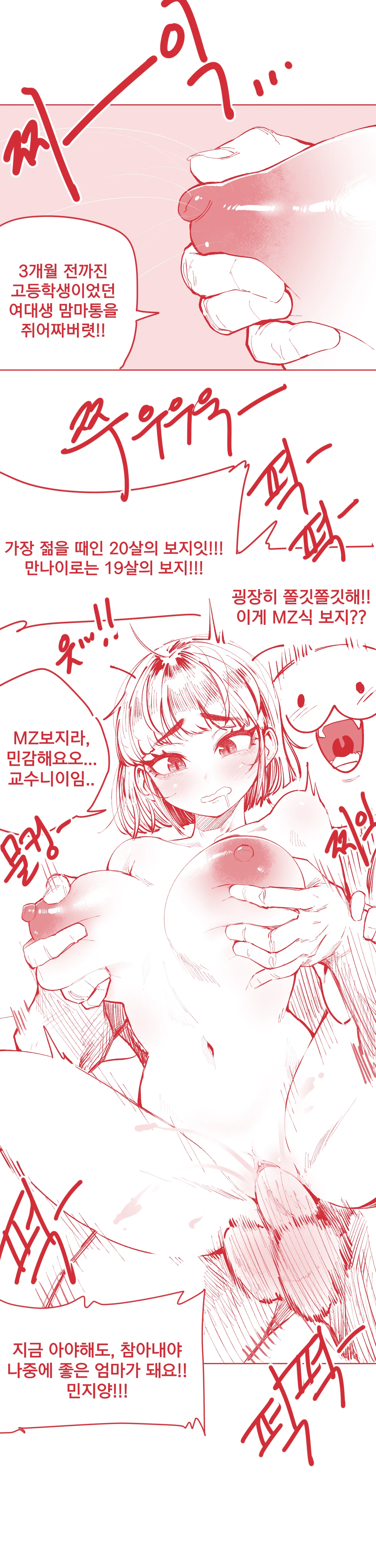 젖을 가장 잘먹는 생물 page 5 full