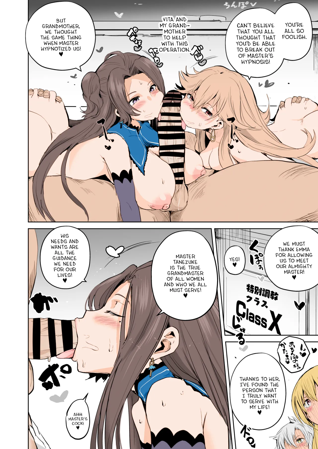 Trails of Hypnosis II | Saimin no Kiseki II page 5 full