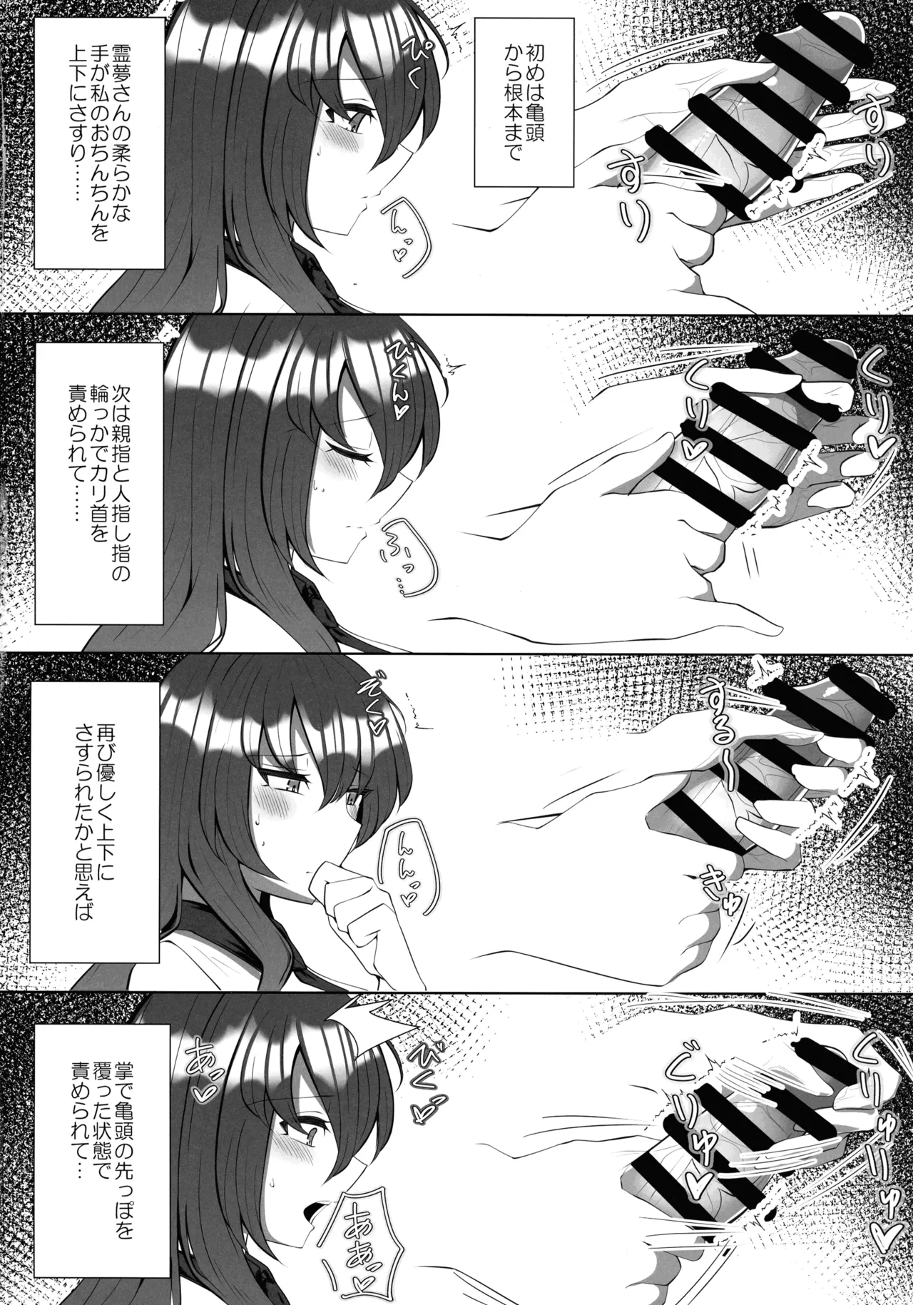 Futanari Miko no Midara kou page 5 full