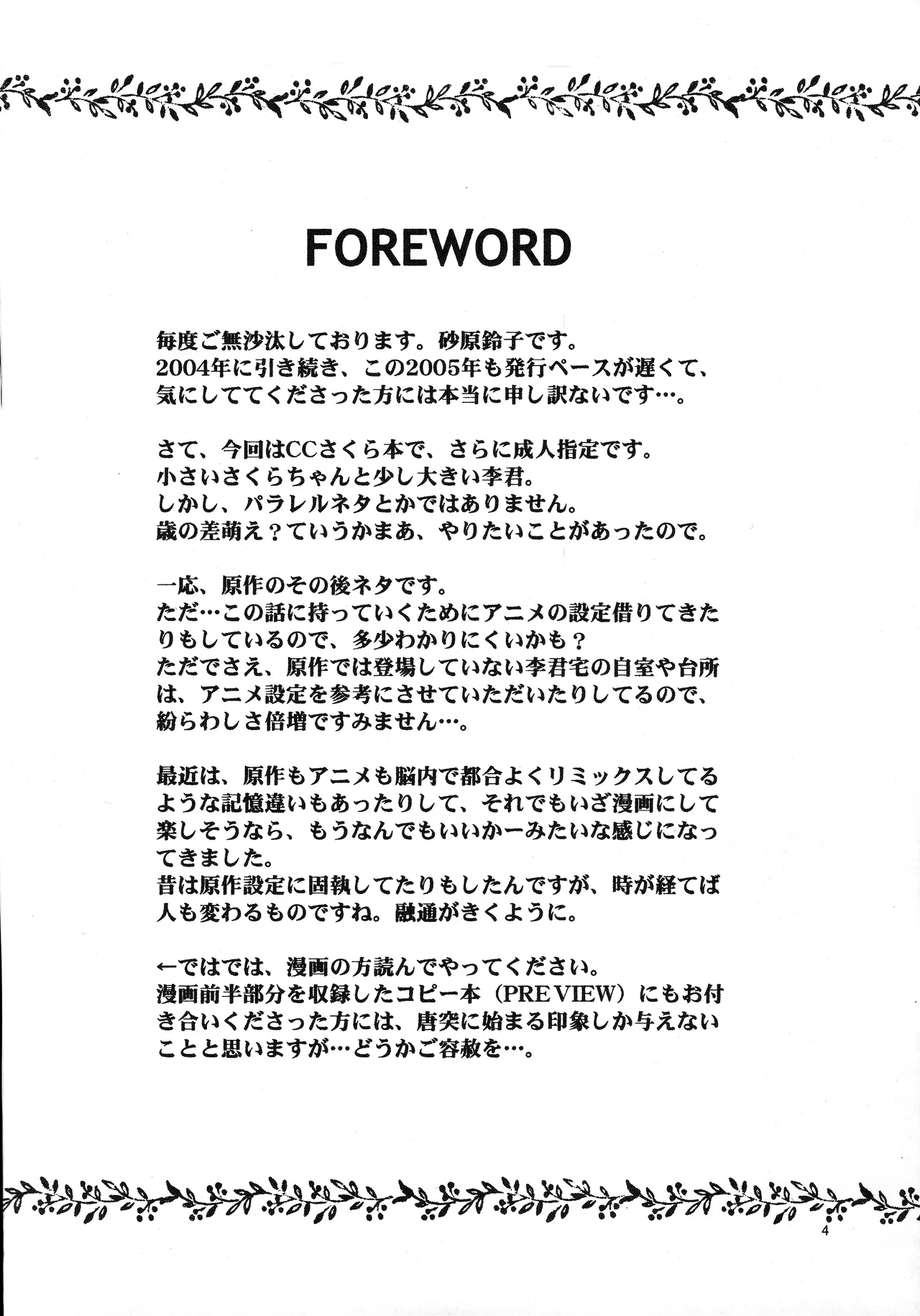 Cherry on the Cake | 체리 온 더 케이크 page 5 full