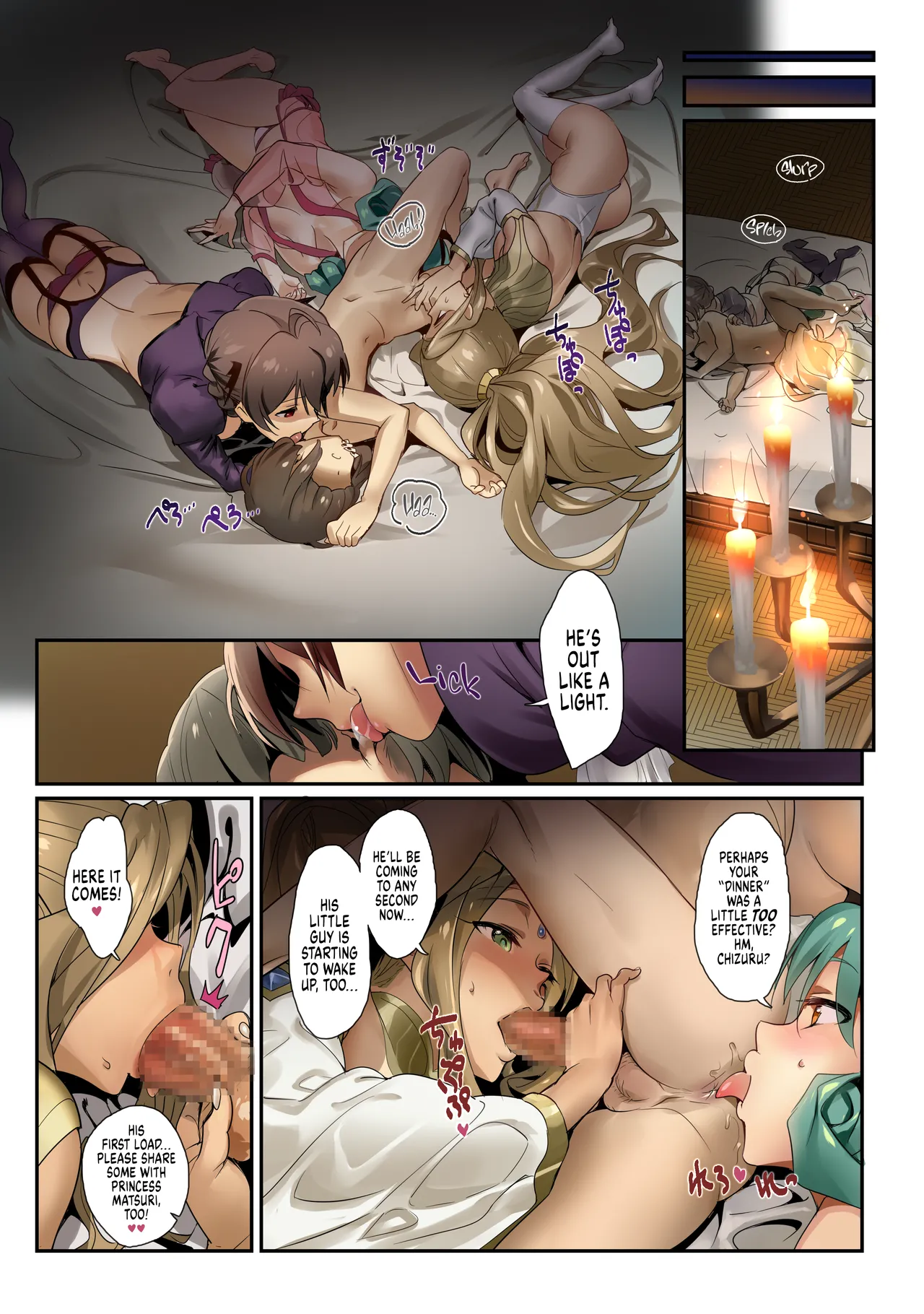 Oshigoto Theater 9 ー Werk Theater 9 page 5 full