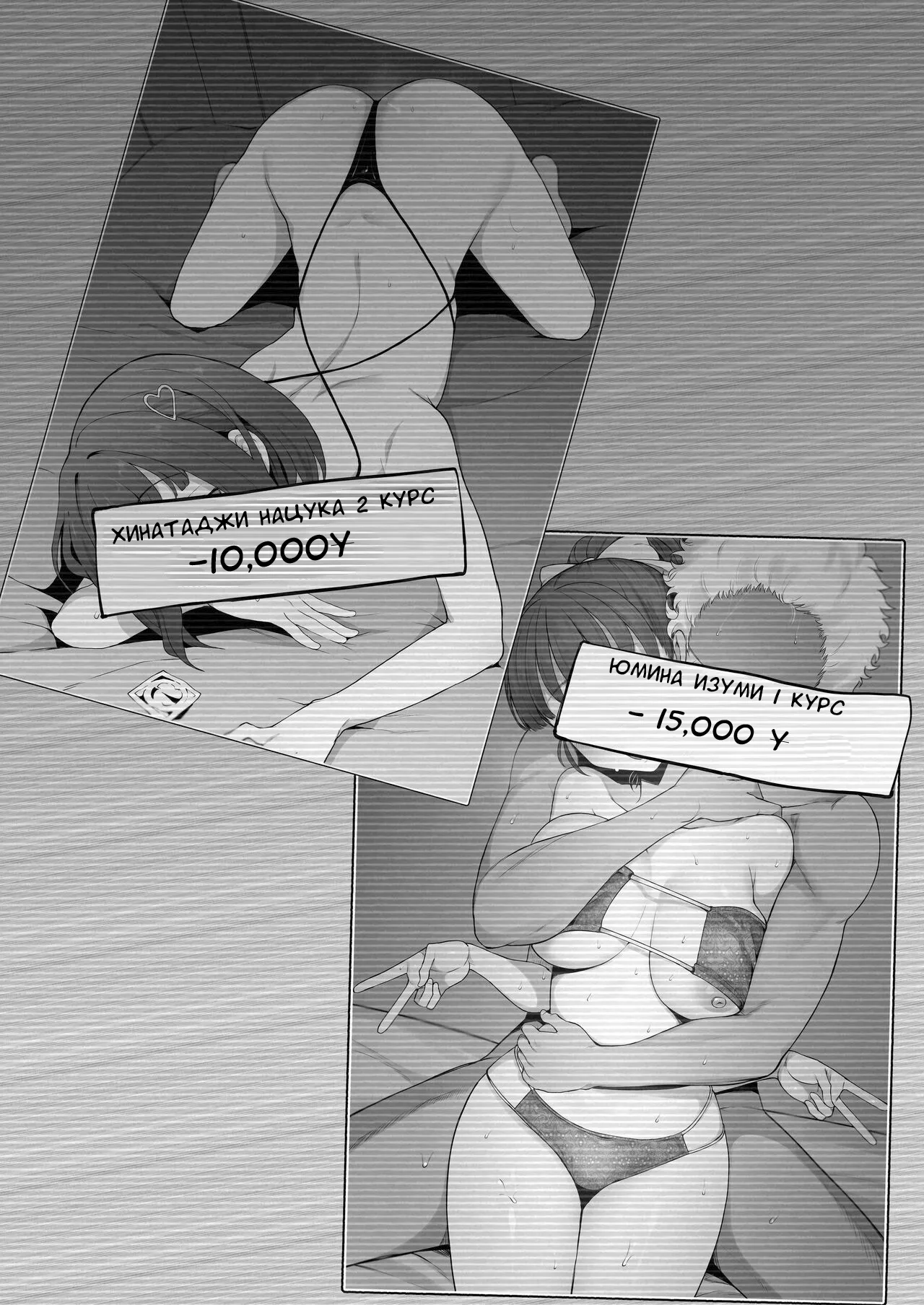 Yarichin kara Imouto to Osananajimi no Honnou Mukidashi na Shashin o Katte Shikoru Hon page 2 full