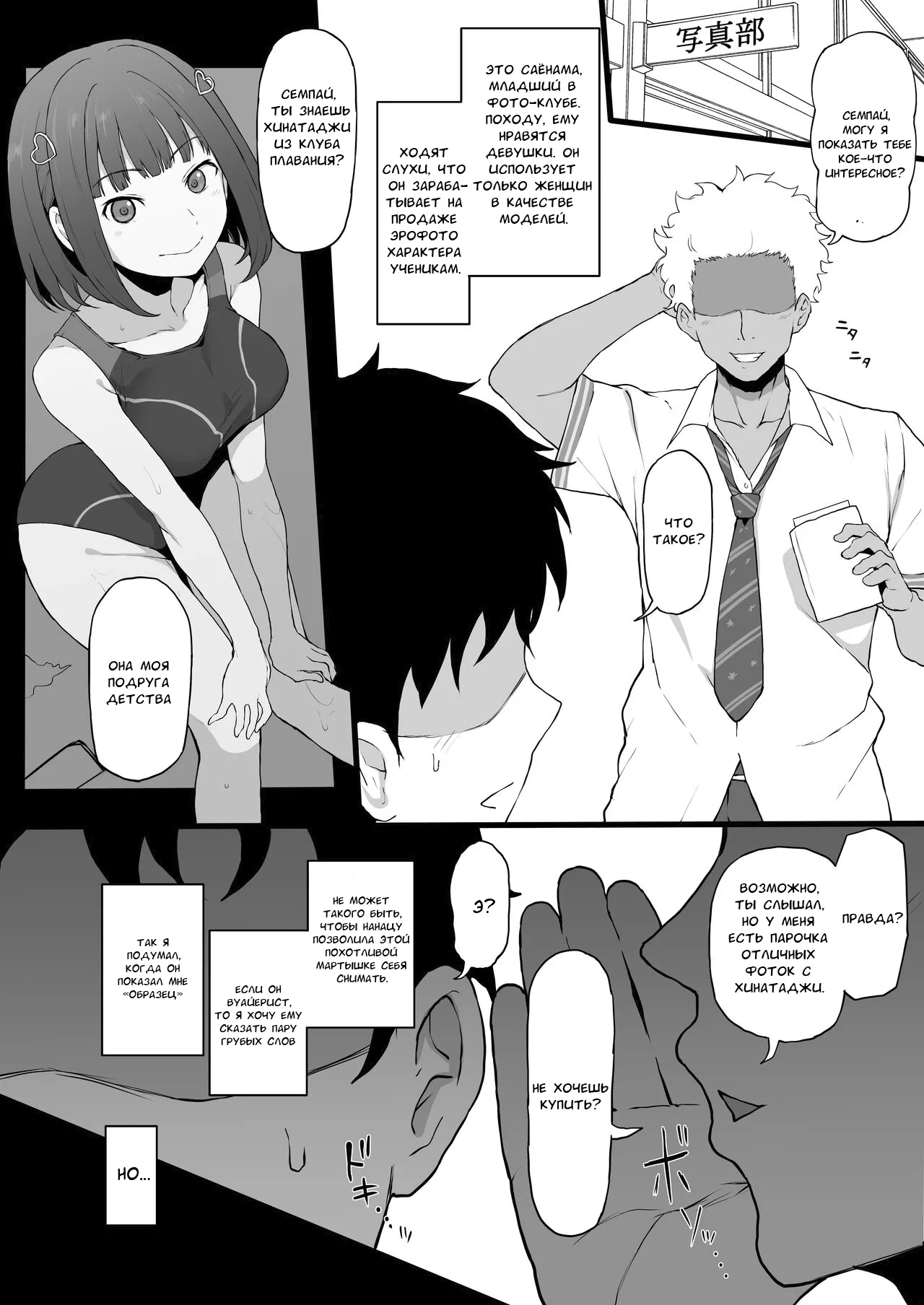 Yarichin kara Imouto to Osananajimi no Honnou Mukidashi na Shashin o Katte Shikoru Hon page 3 full