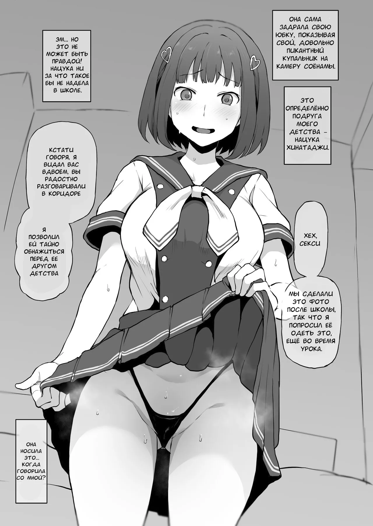 Yarichin kara Imouto to Osananajimi no Honnou Mukidashi na Shashin o Katte Shikoru Hon page 4 full