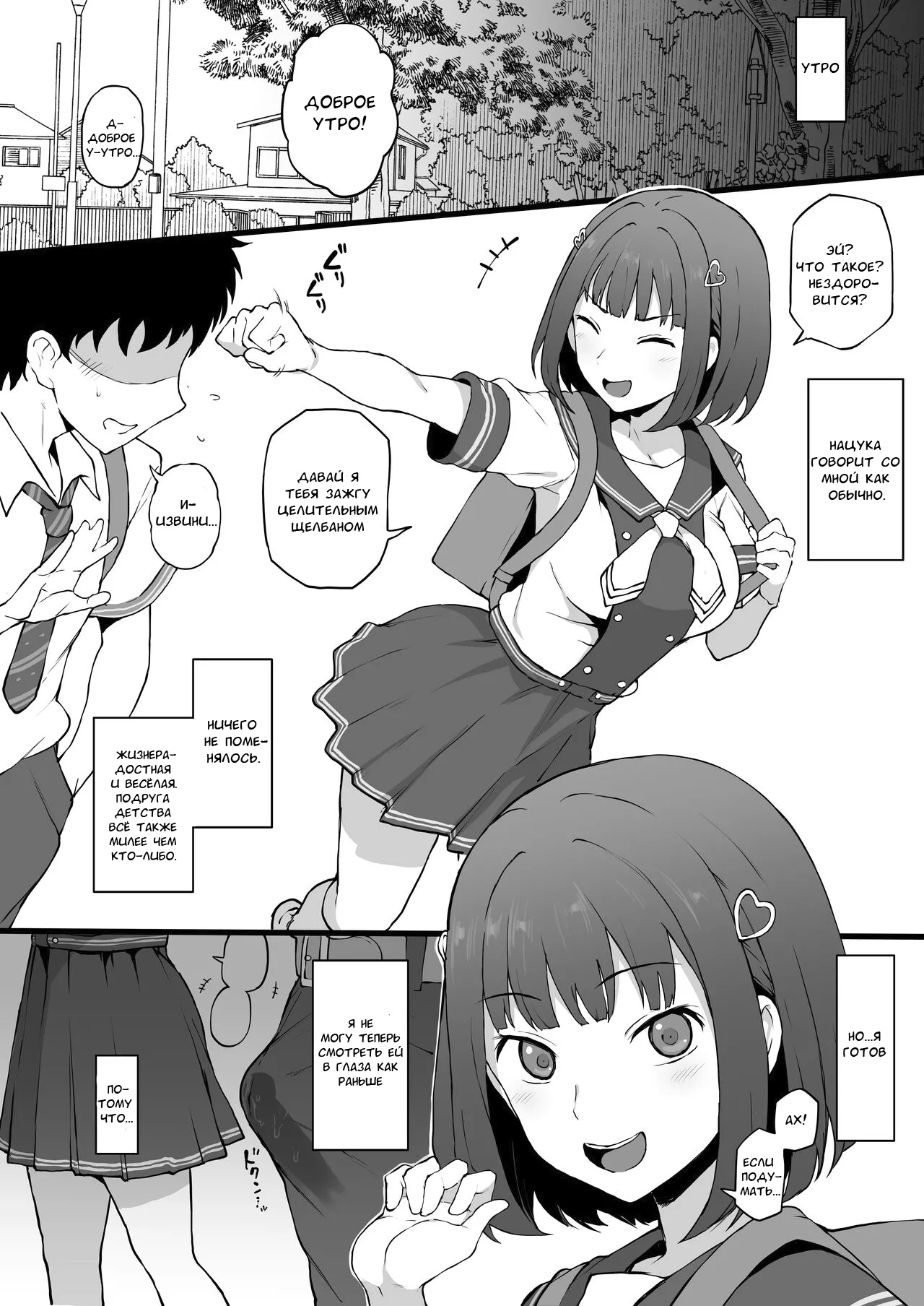 Yarichin kara Imouto to Osananajimi no Honnou Mukidashi na Shashin o Katte Shikoru Hon page 7 full