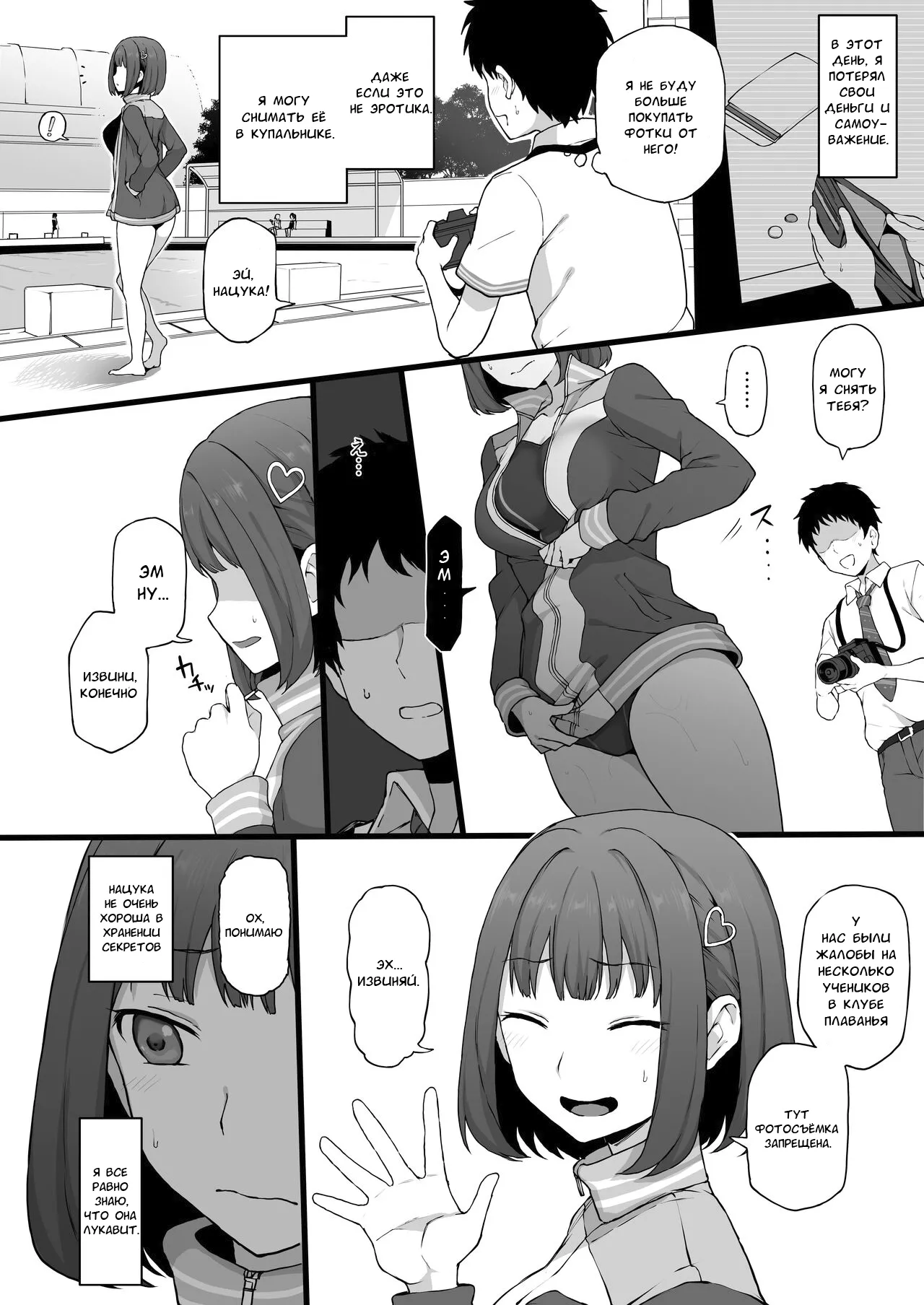 Yarichin kara Imouto to Osananajimi no Honnou Mukidashi na Shashin o Katte Shikoru Hon page 9 full