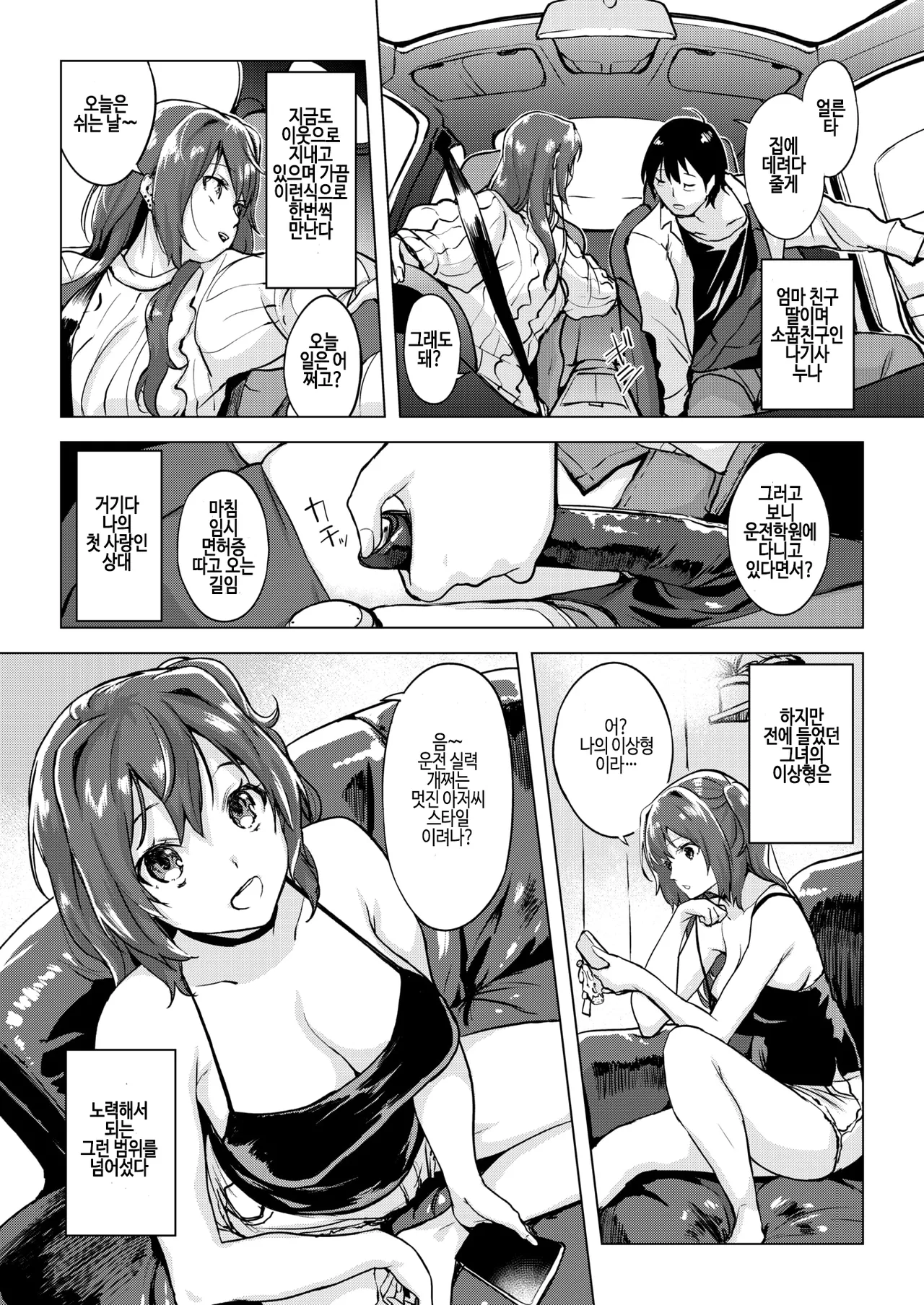 Nagusame License - Licensed to Solace page 2 full