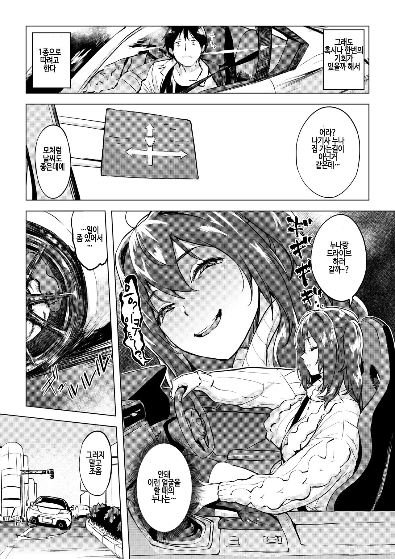 Nagusame License - Licensed to Solace page 3 full