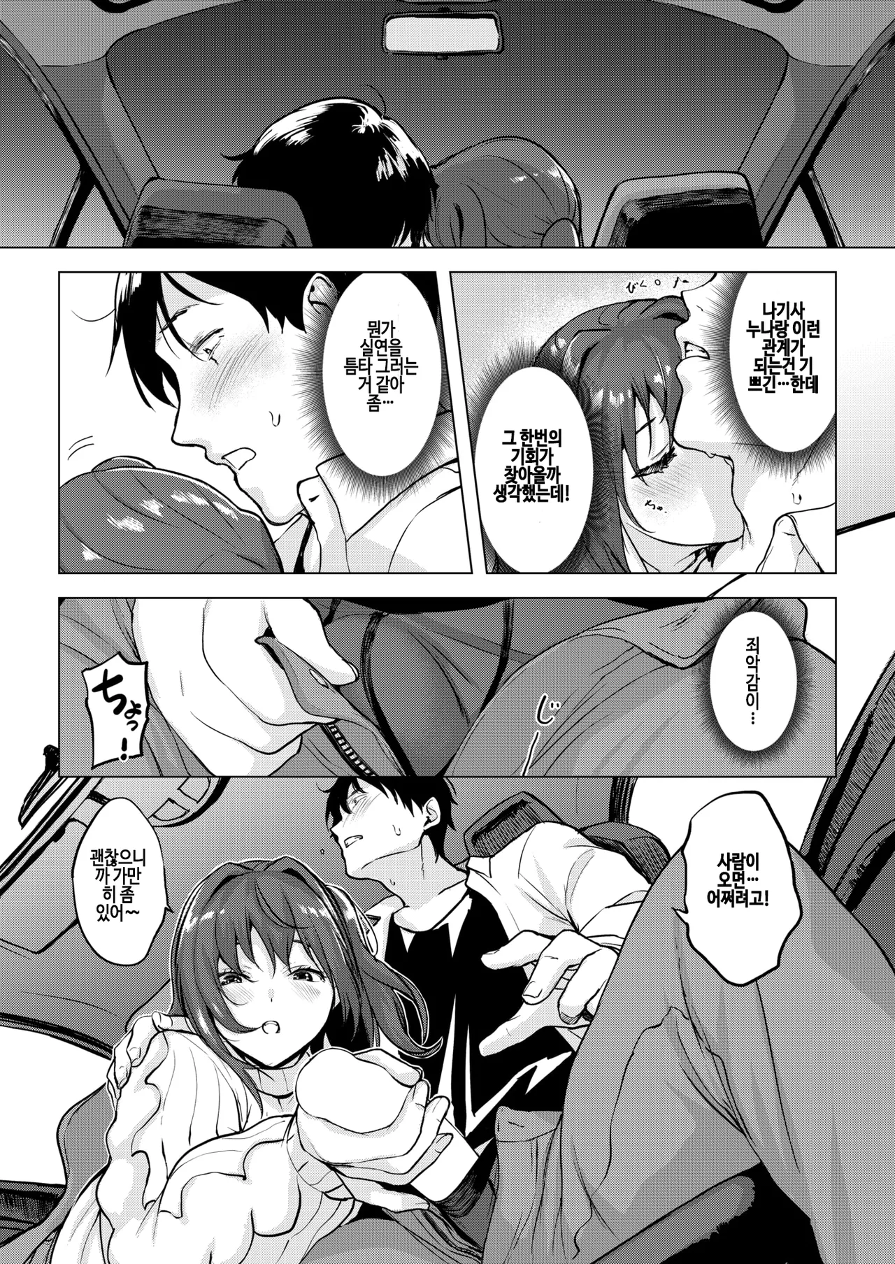 Nagusame License - Licensed to Solace page 8 full