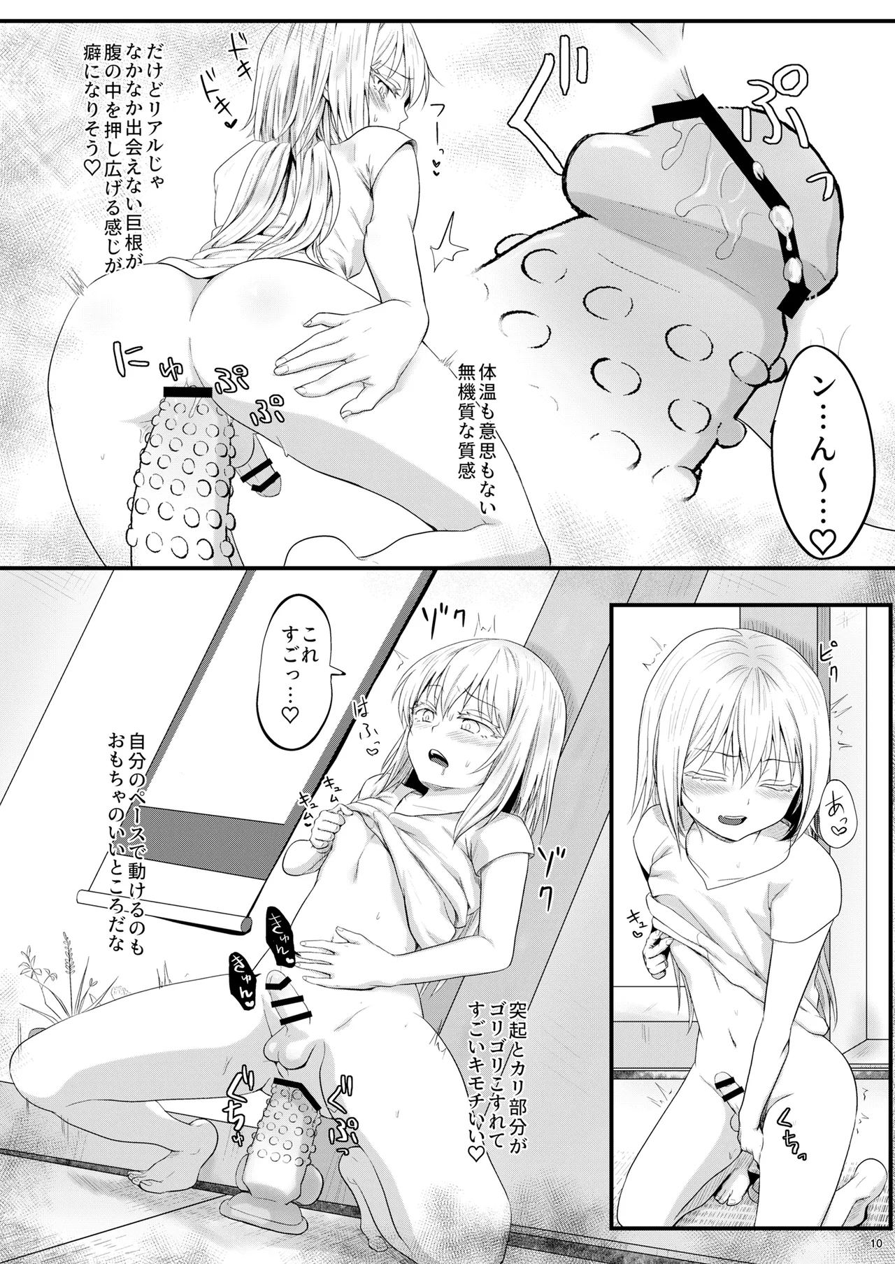 Ecchi na Slime-Sama no Matome!! page 9 full