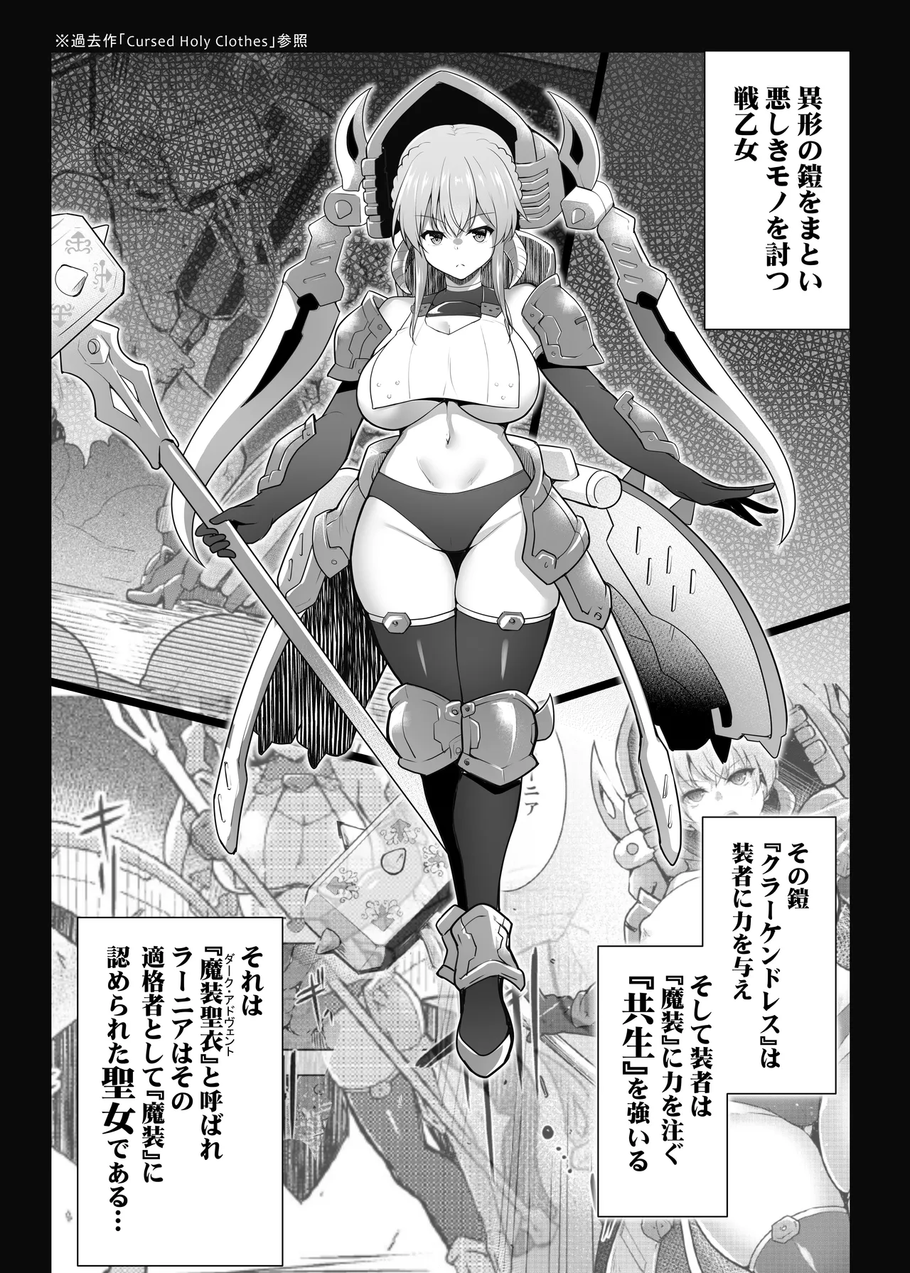 Cursed Holy Clothes RXVer page 5 full