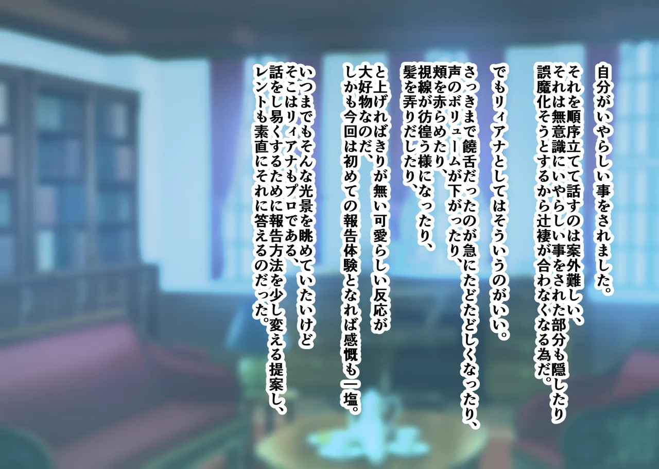 Inma to no sōgū 1 ringureido page 4 full