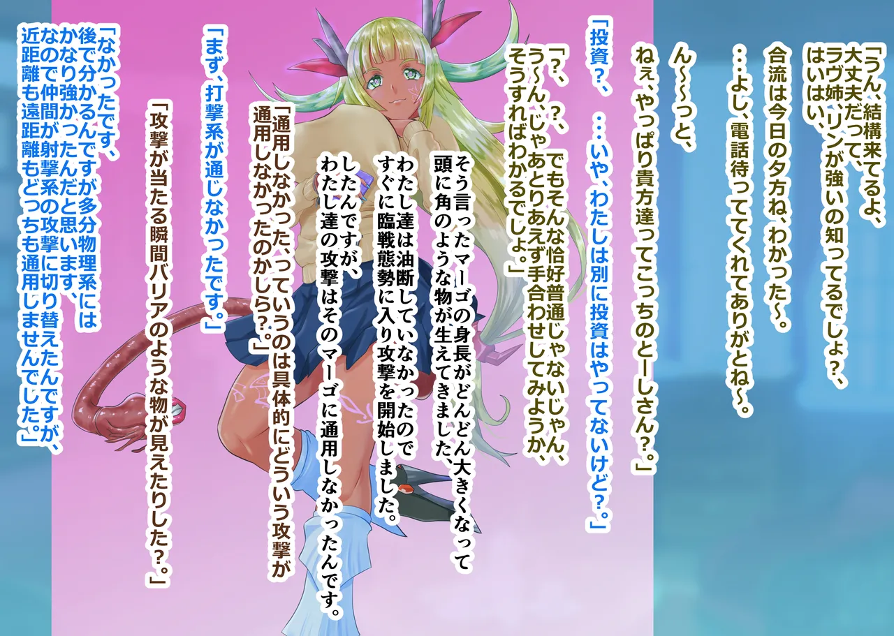 Inma to no sōgū 1 ringureido page 7 full