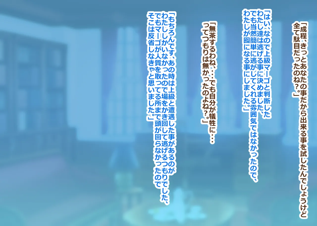 Inma to no sōgū 1 ringureido page 8 full