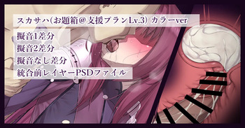 Scathach cover