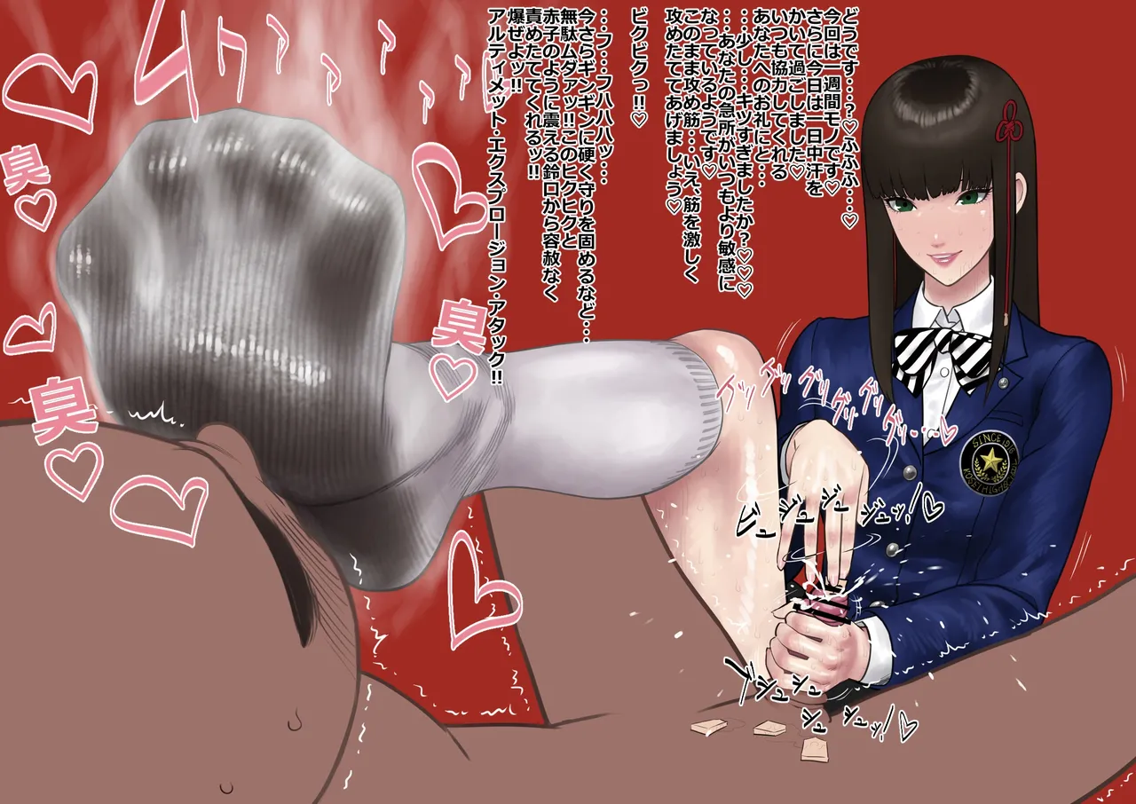 Himitsu no renshū page 2 full