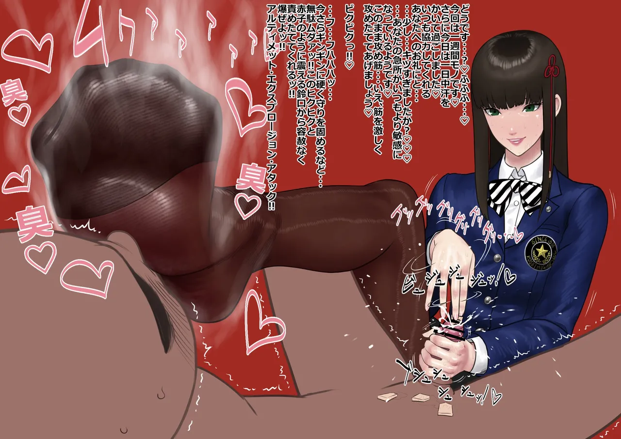 Himitsu no renshū page 3 full