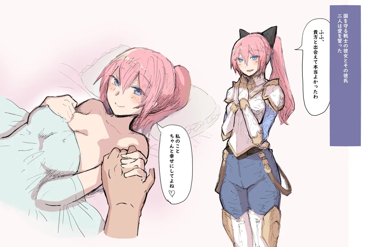 オークNTR「幸せにしてよね」 page 2 full