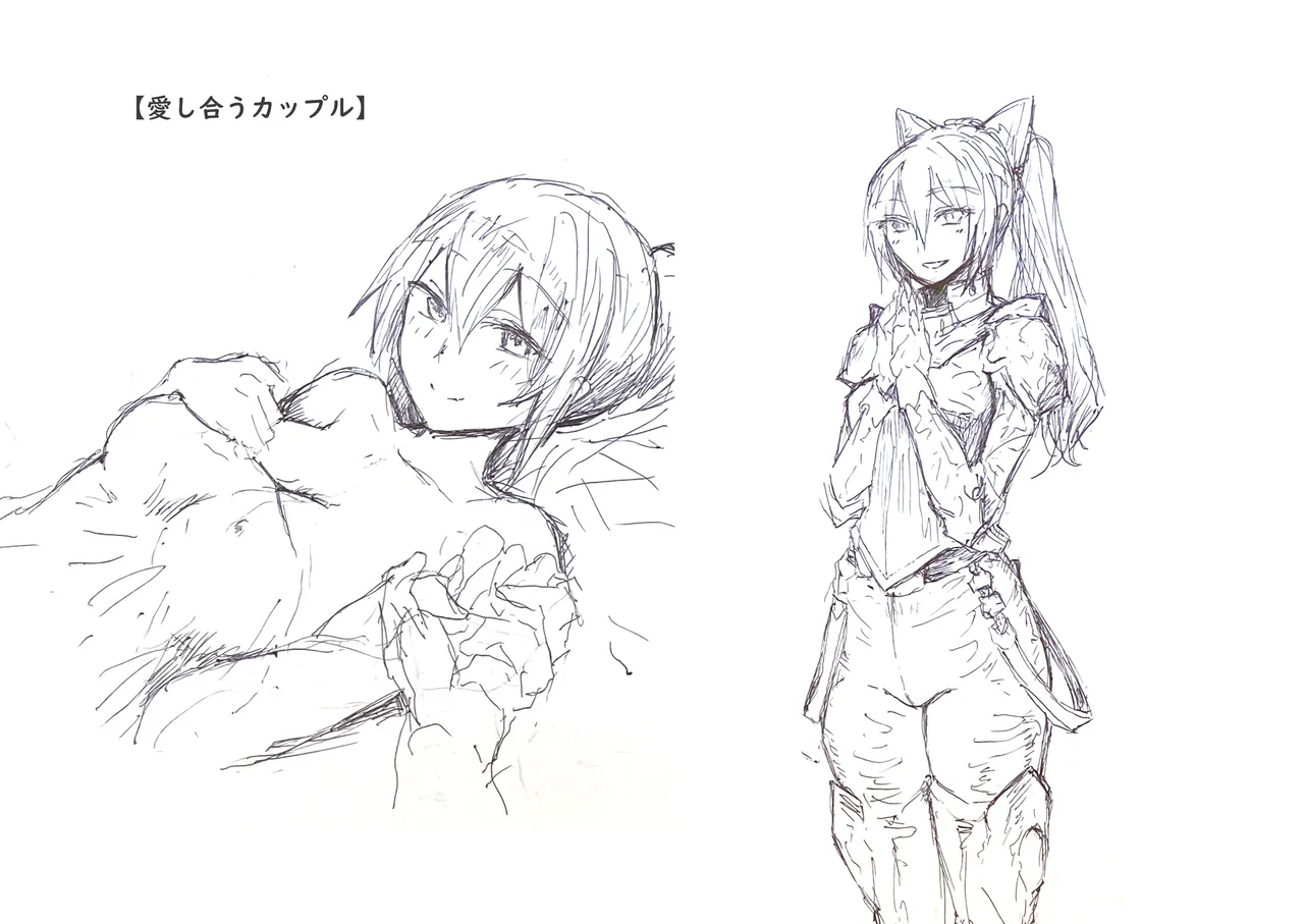 オークNTR「幸せにしてよね」 page 9 full