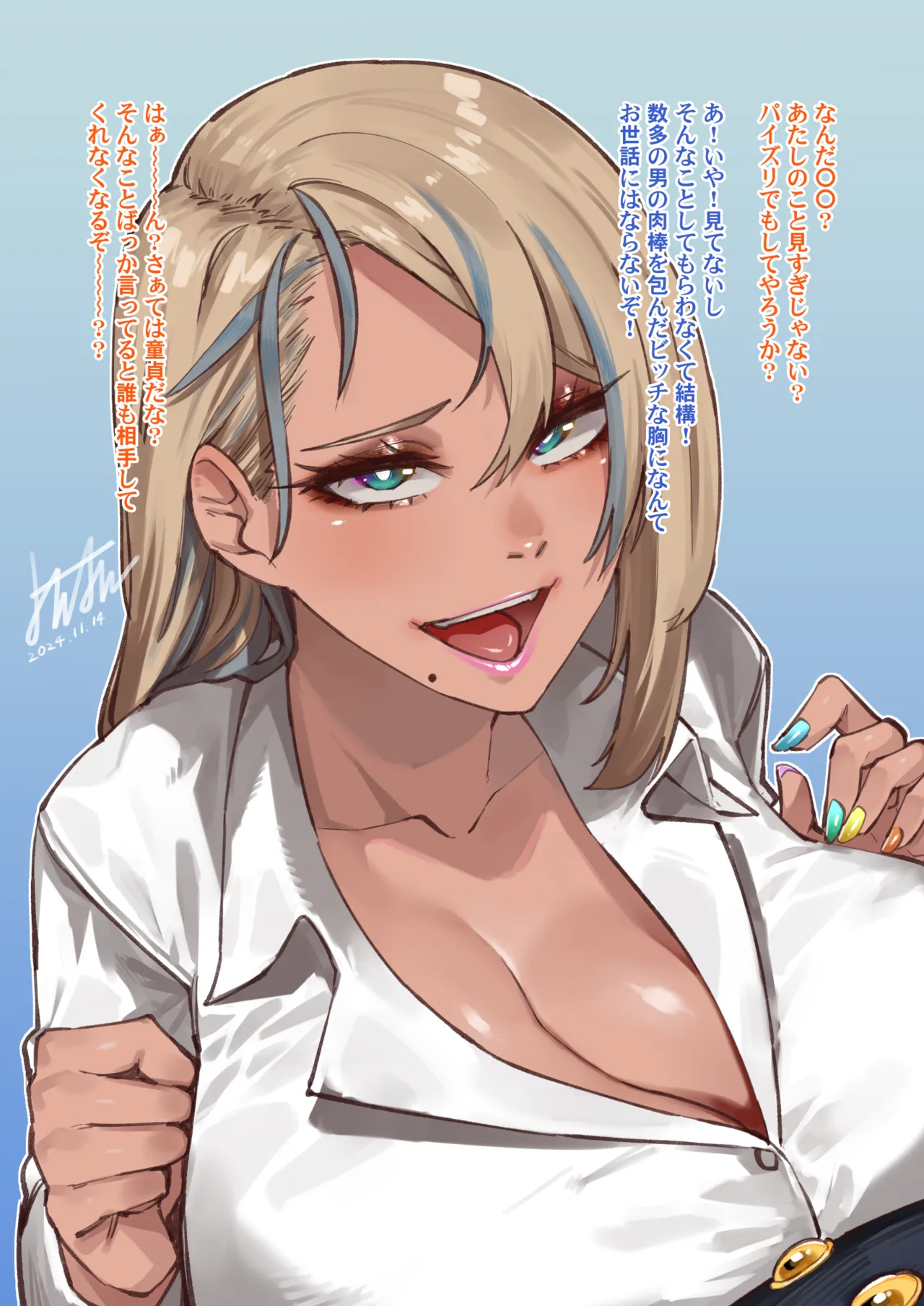 オタクに優しいギャルはいない！何を企んでるんだ！ page 2 full