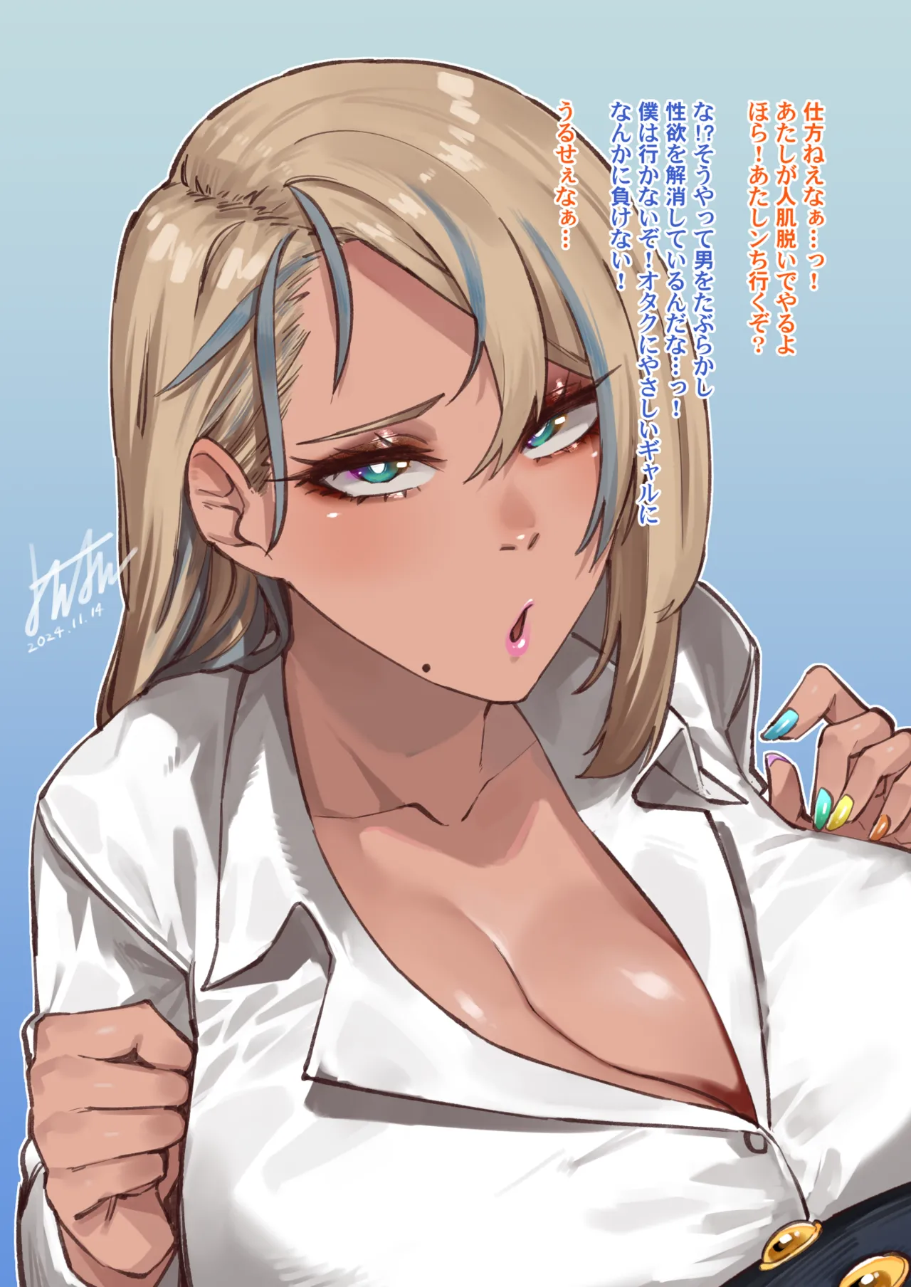 オタクに優しいギャルはいない！何を企んでるんだ！ page 3 full
