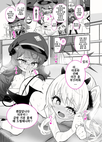 ibuki x iroha | 이부키 x 이로하 cover