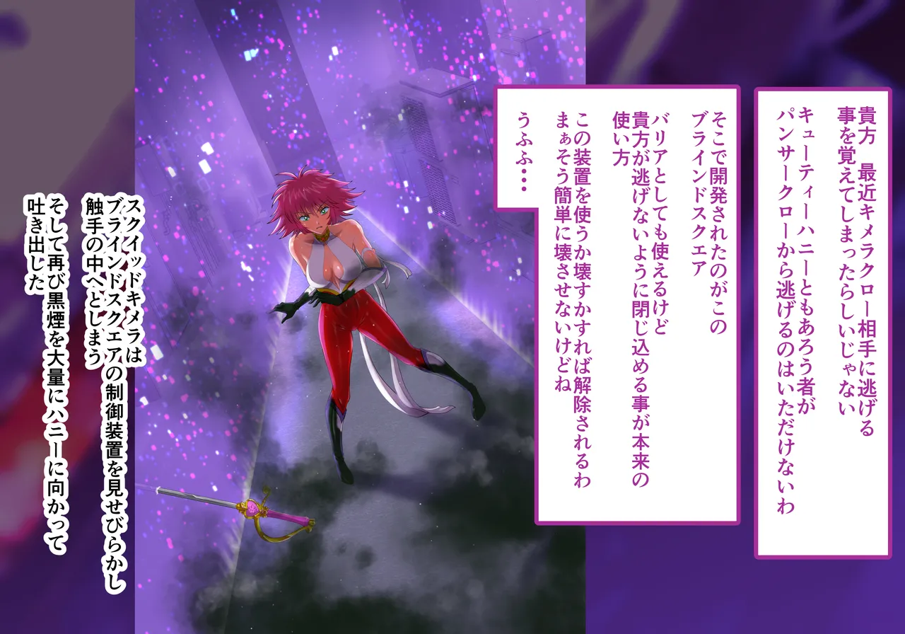 Hanīsafaringu 3 kyōi no feizu 2 senritsu no sai chōsei zenpen page 8 full