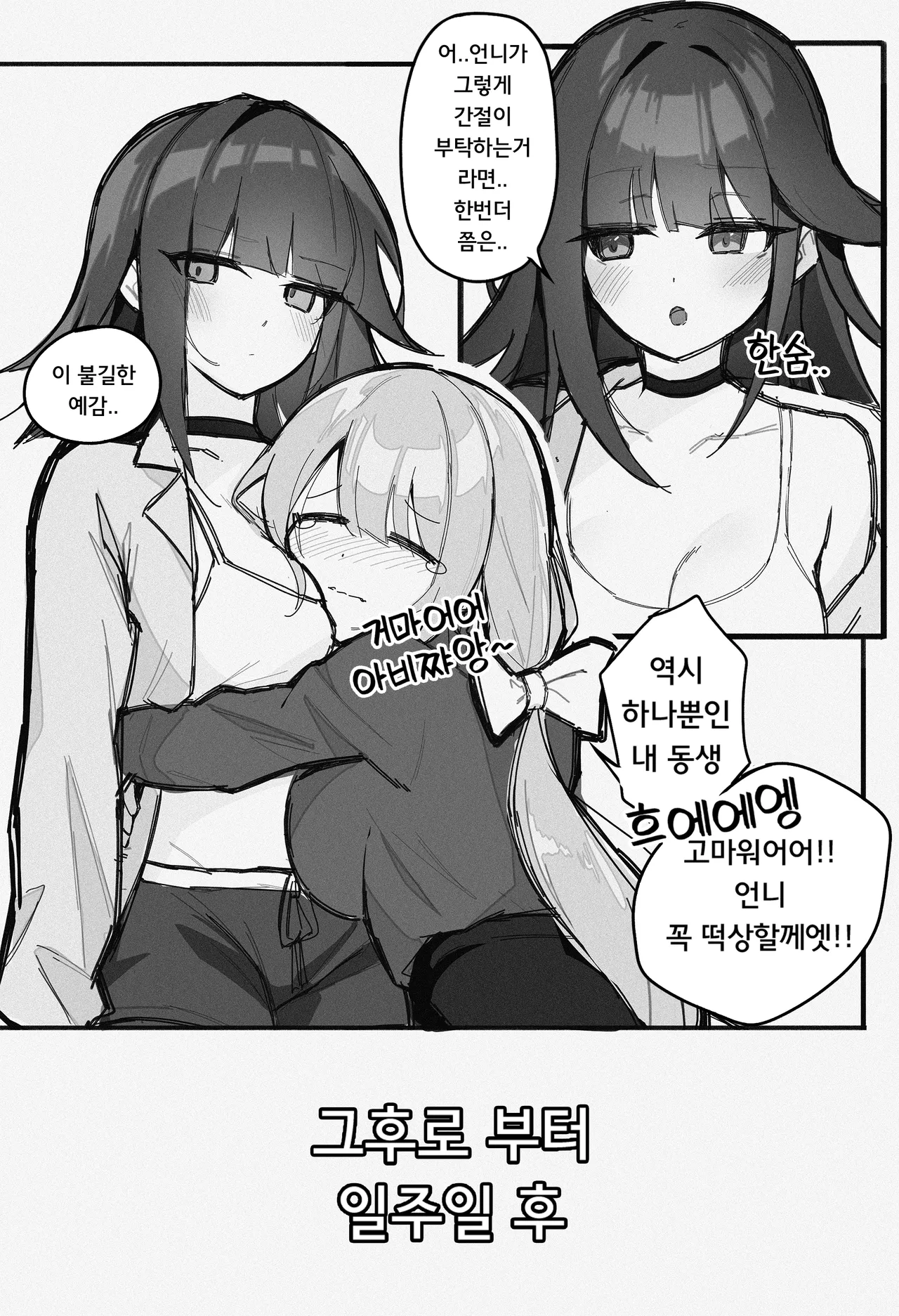 Black Survival Eternal Return - Abigail page 10 full