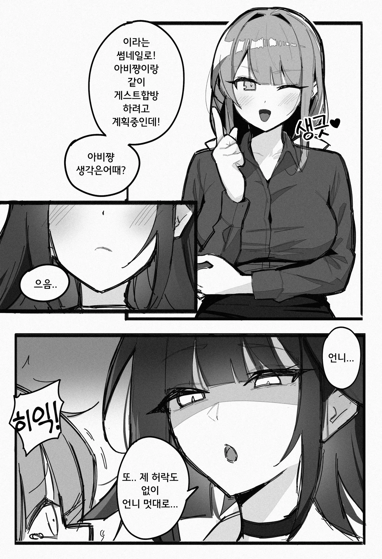 Black Survival Eternal Return - Abigail page 2 full