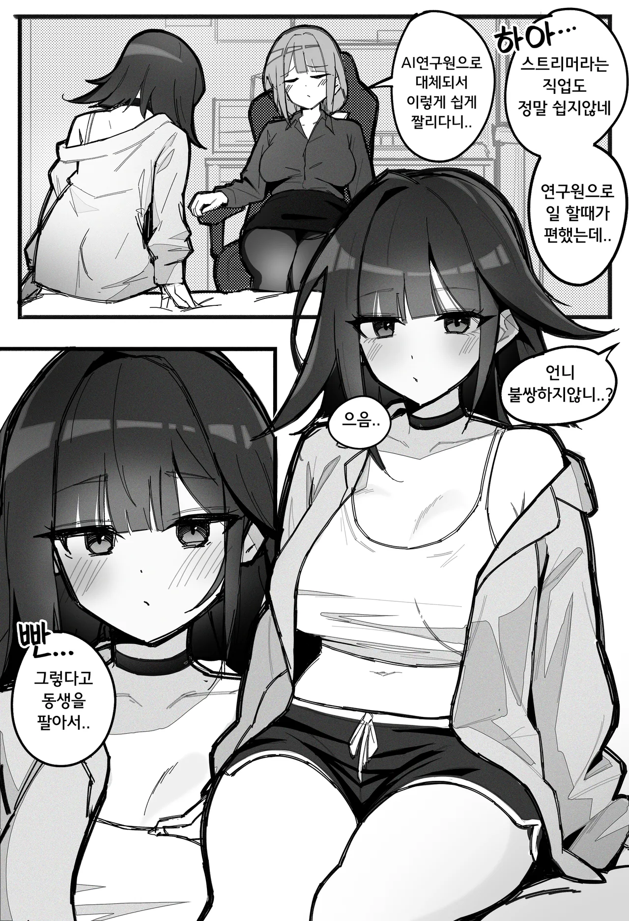 Black Survival Eternal Return - Abigail page 3 full