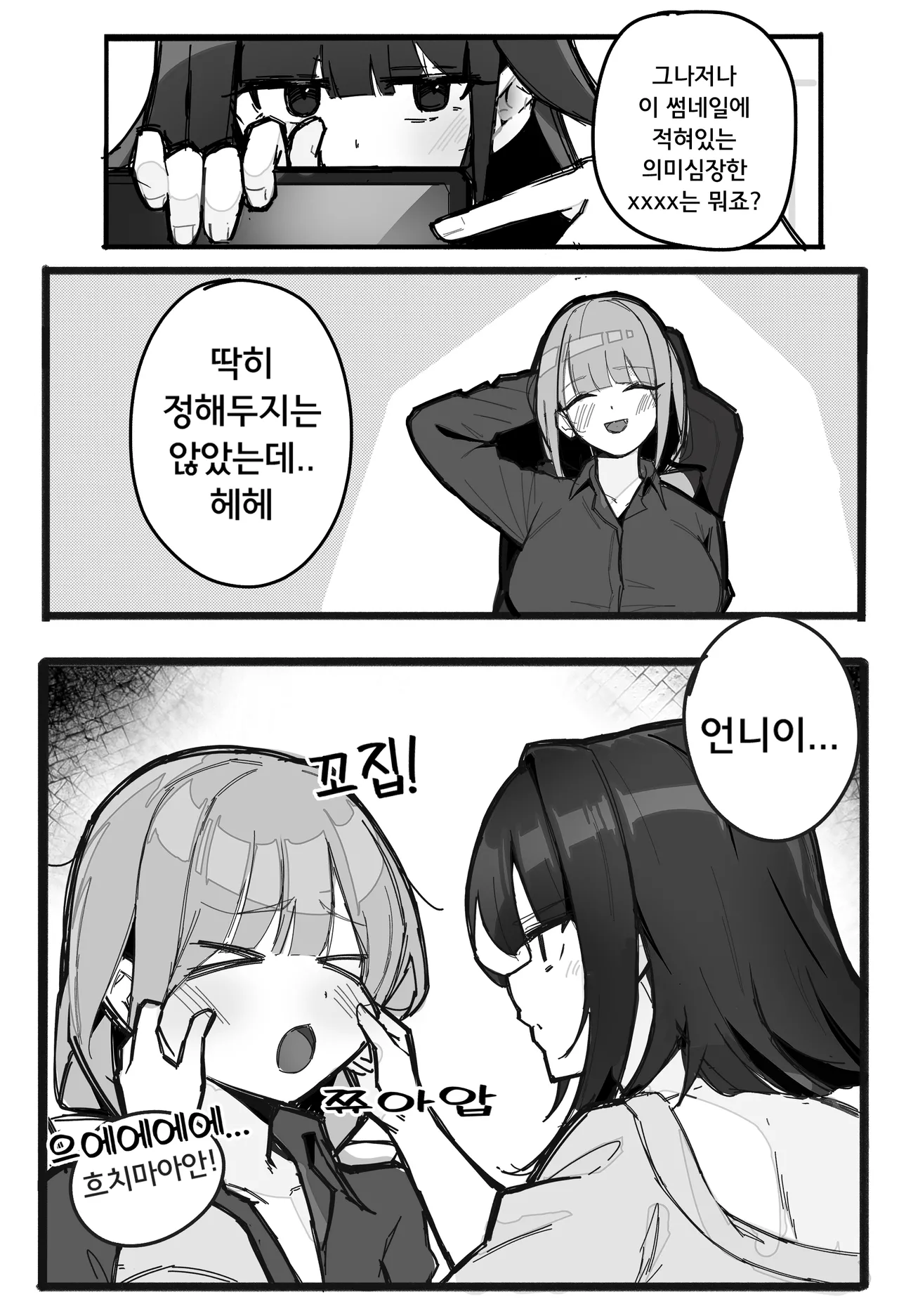 Black Survival Eternal Return - Abigail page 4 full