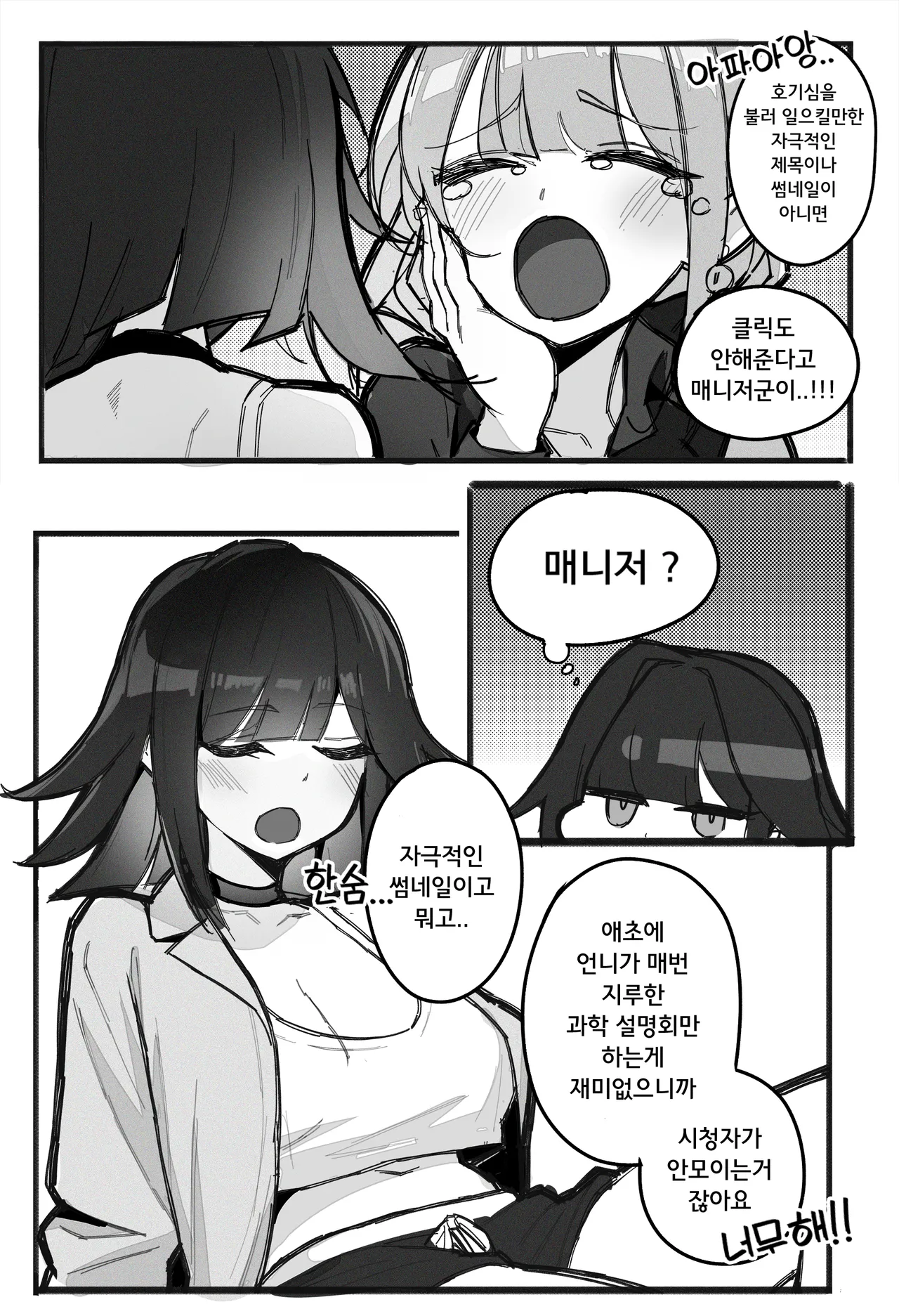 Black Survival Eternal Return - Abigail page 5 full