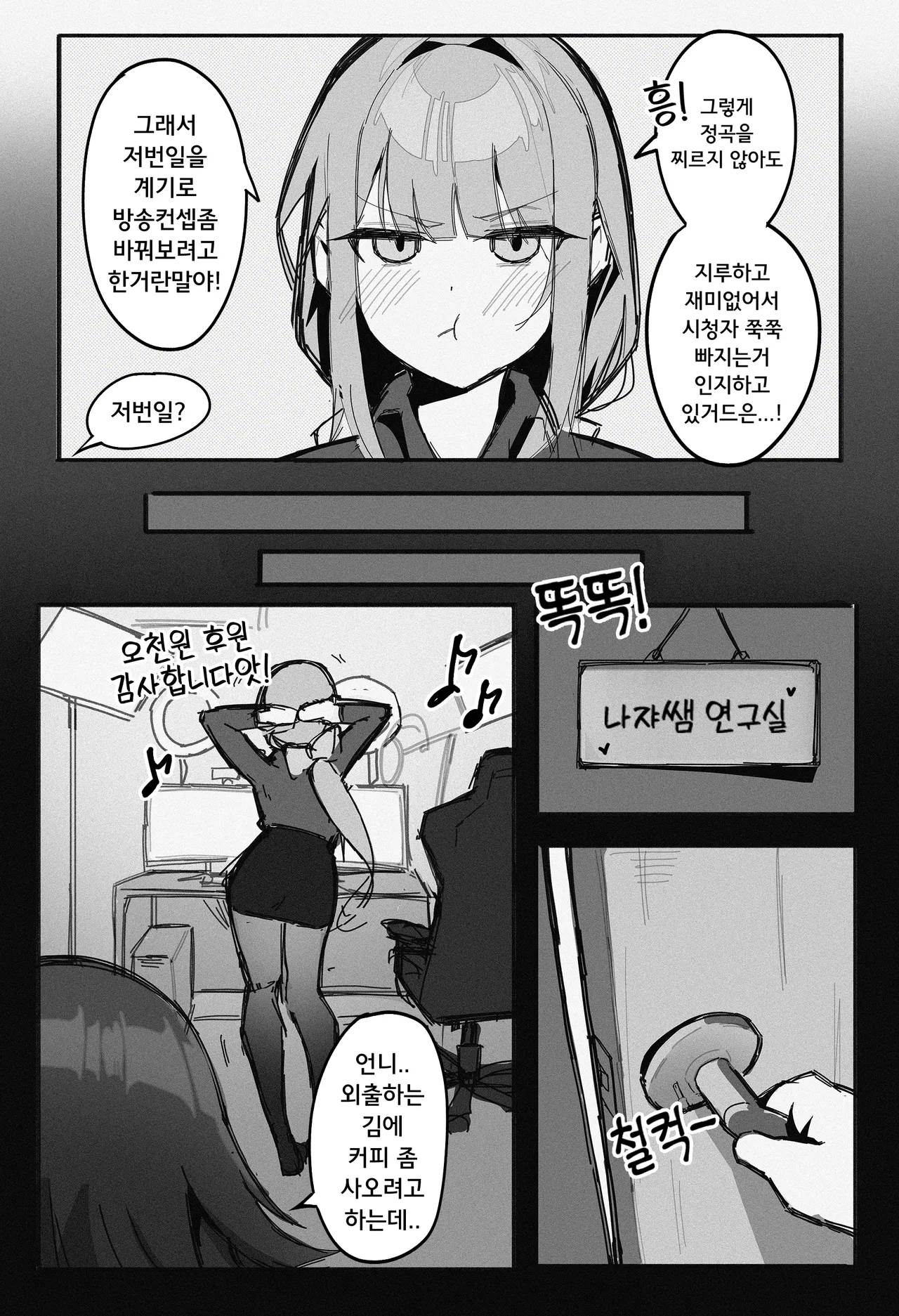 Black Survival Eternal Return - Abigail page 6 full