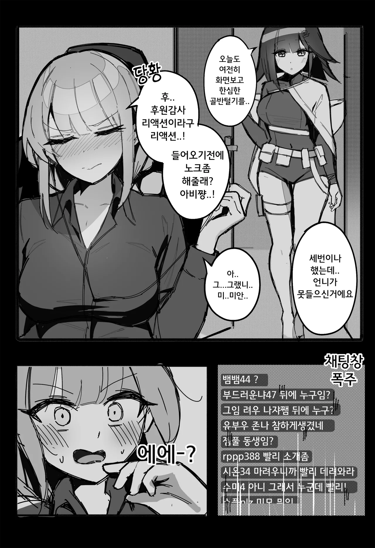 Black Survival Eternal Return - Abigail page 7 full