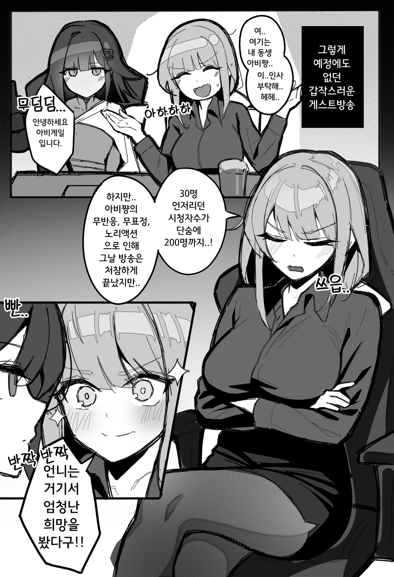 Black Survival Eternal Return - Abigail page 8 full