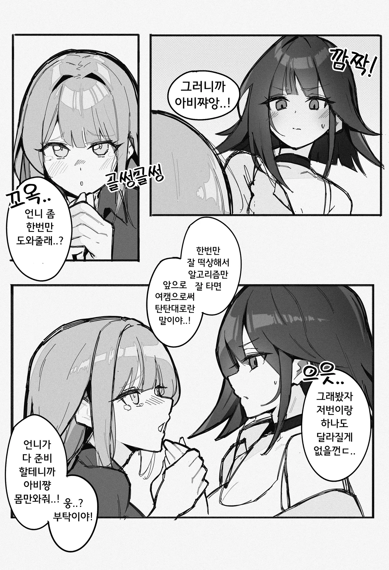 Black Survival Eternal Return - Abigail page 9 full