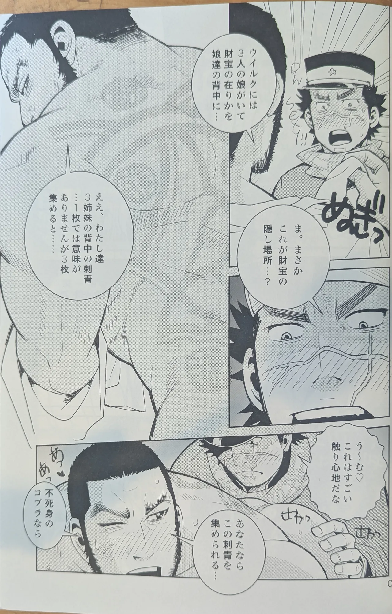 Golden Matagi page 7 full
