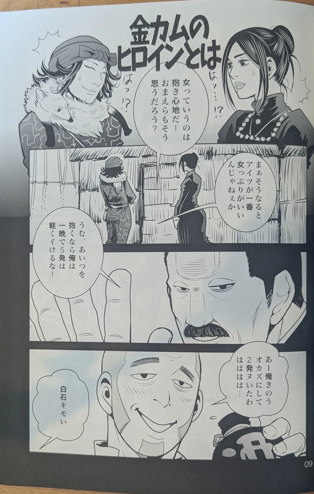 Golden Matagi page 9 full