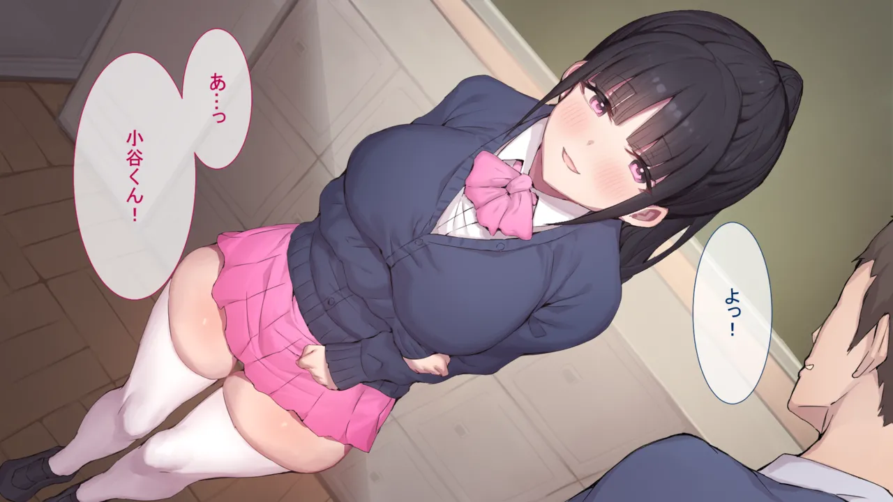 巨乳サキュバス、NTR教育される。 page 5 full
