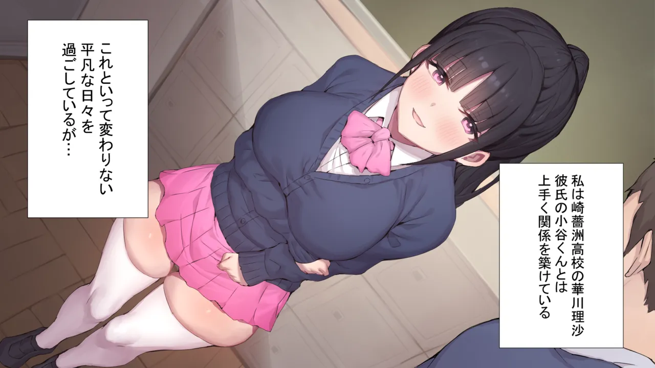 巨乳サキュバス、NTR教育される。 page 9 full