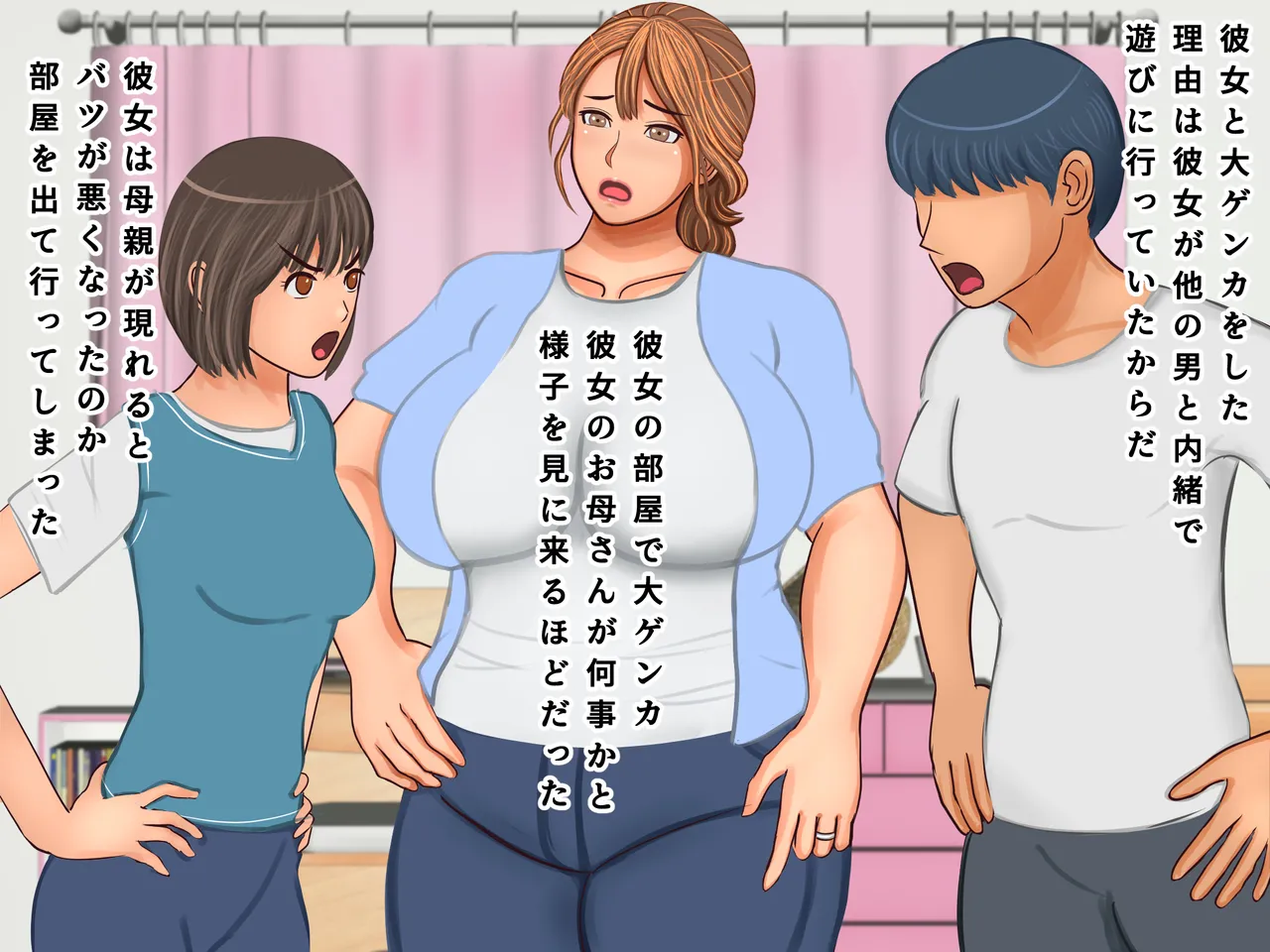 Kanojo no Okaa-san to Berochuu First Kiss Bukkake Nakadashi Doutei Sotsugyou Ketsuana Finish page 2 full