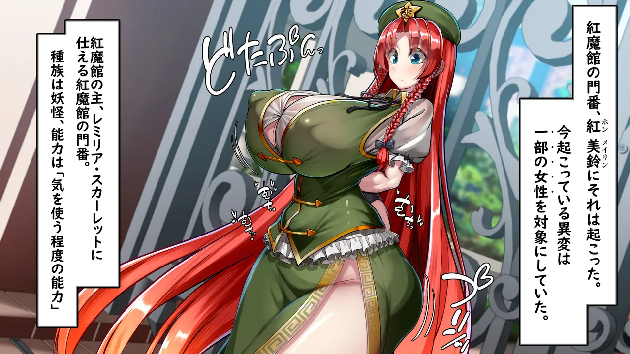 Meiling x Sakuya Tomatta Jikan dake Onaho ni natte kureru Maid-chou page 4 full