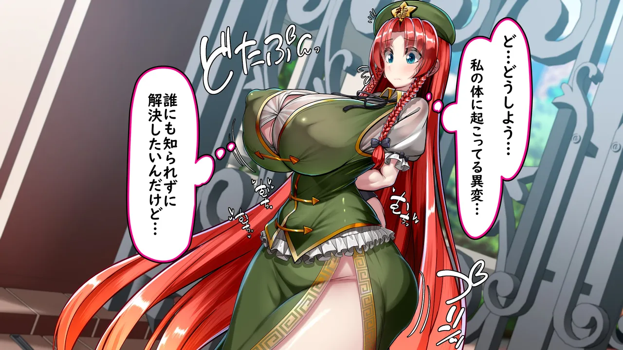 Meiling x Sakuya Tomatta Jikan dake Onaho ni natte kureru Maid-chou page 5 full