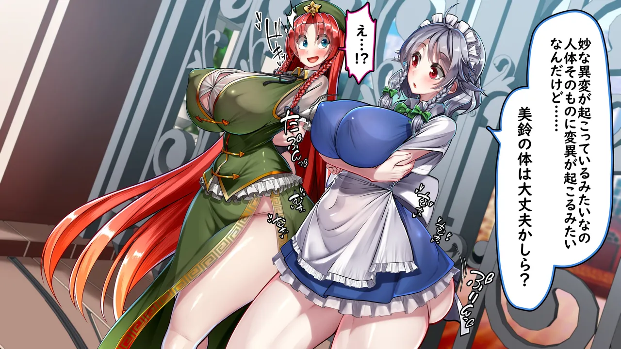 Meiling x Sakuya Tomatta Jikan dake Onaho ni natte kureru Maid-chou page 8 full