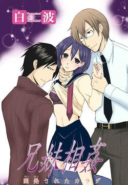 Kyoudai Soukan Kaihatsu Sareta Karada